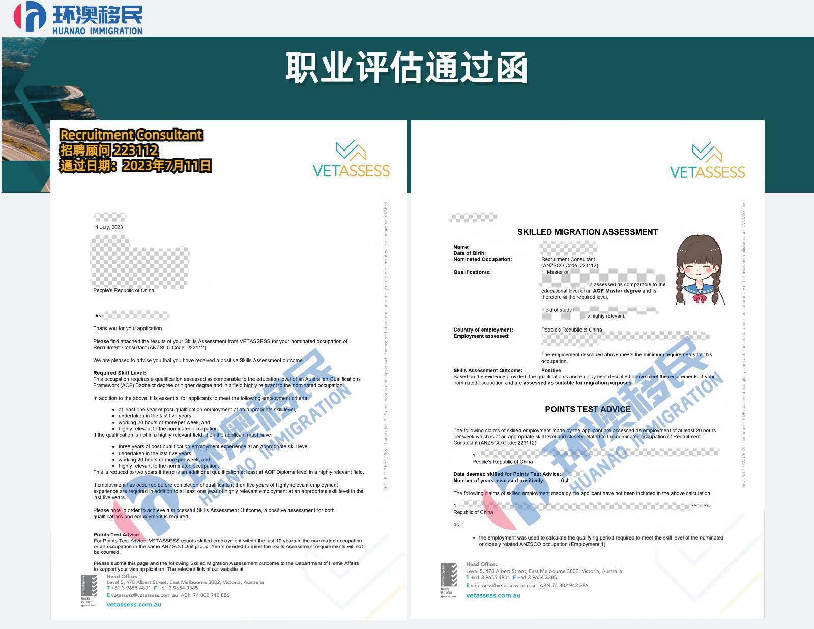 VET案例_页面_55.jpg