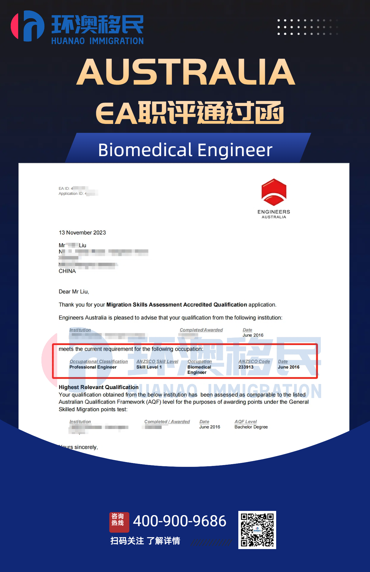 23.11.13生物医学工程师233913-EA.png