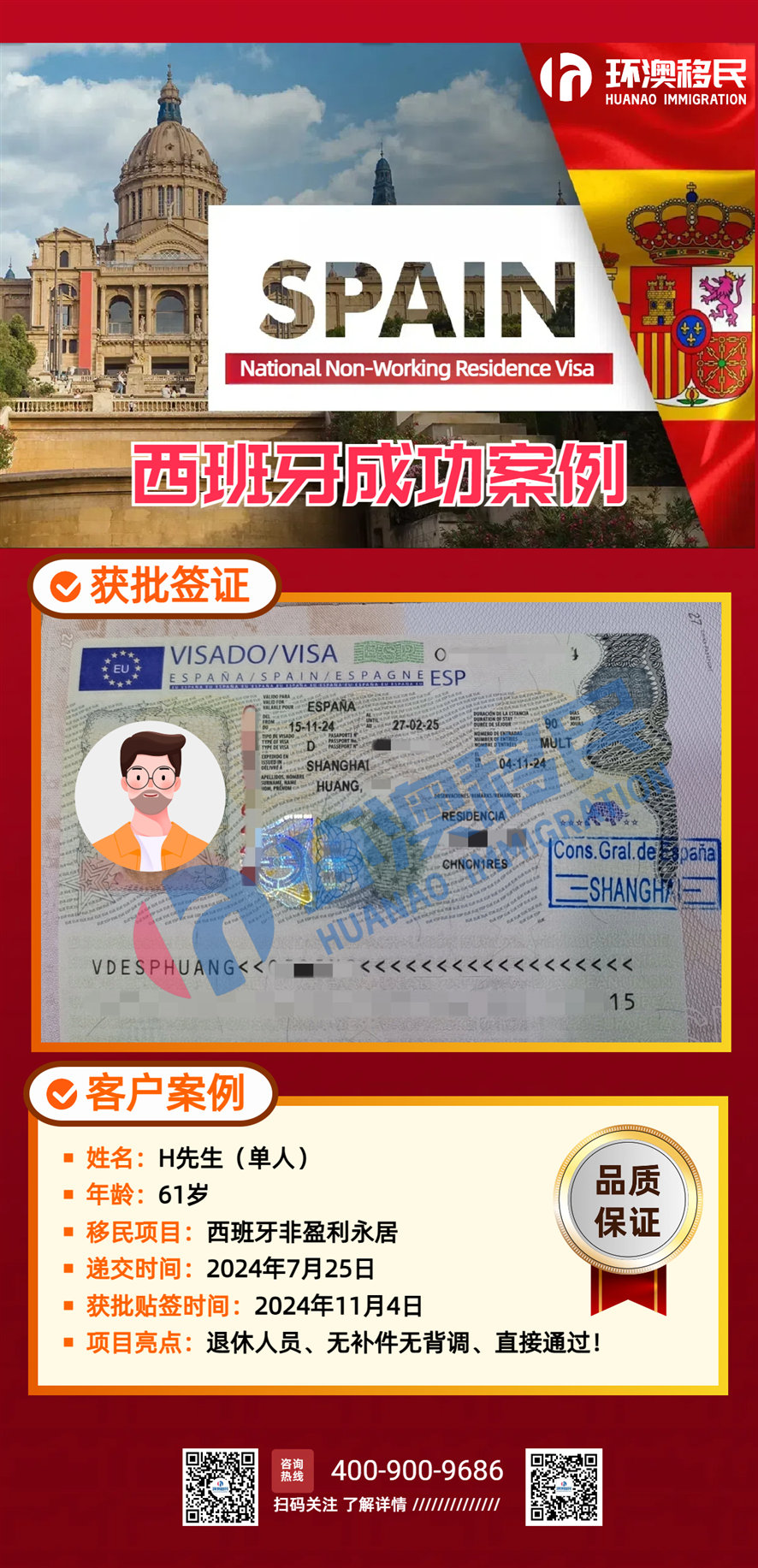 西班牙非盈利成功案例-黄其清_已压缩.jpg